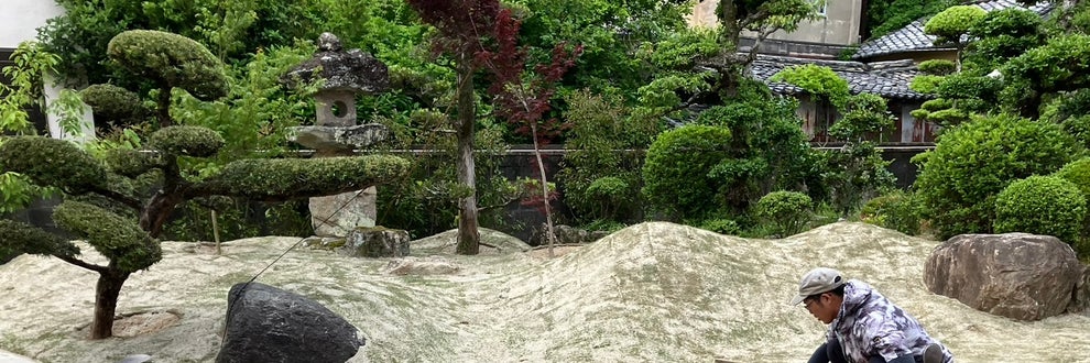 造和園の画像